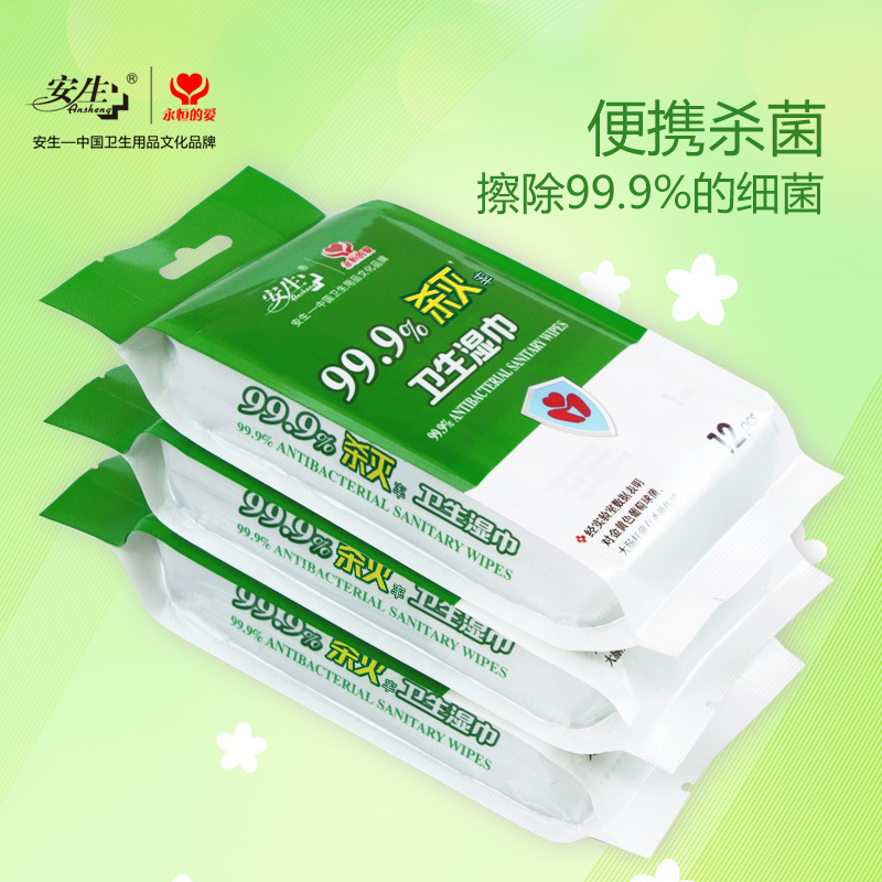 Factory stock: Ansheng independently packaged 12 pieces of sterilizing wet wipes and alcohol-disinfecting wet wipes. Factory wholesale and direct sales Specification image