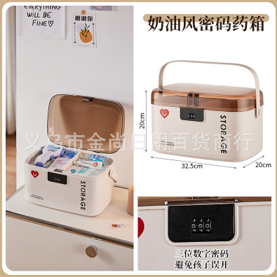 Cream-style family medicine box with password lock, large-capacity anti-child accidental ingestion medicine password storage box