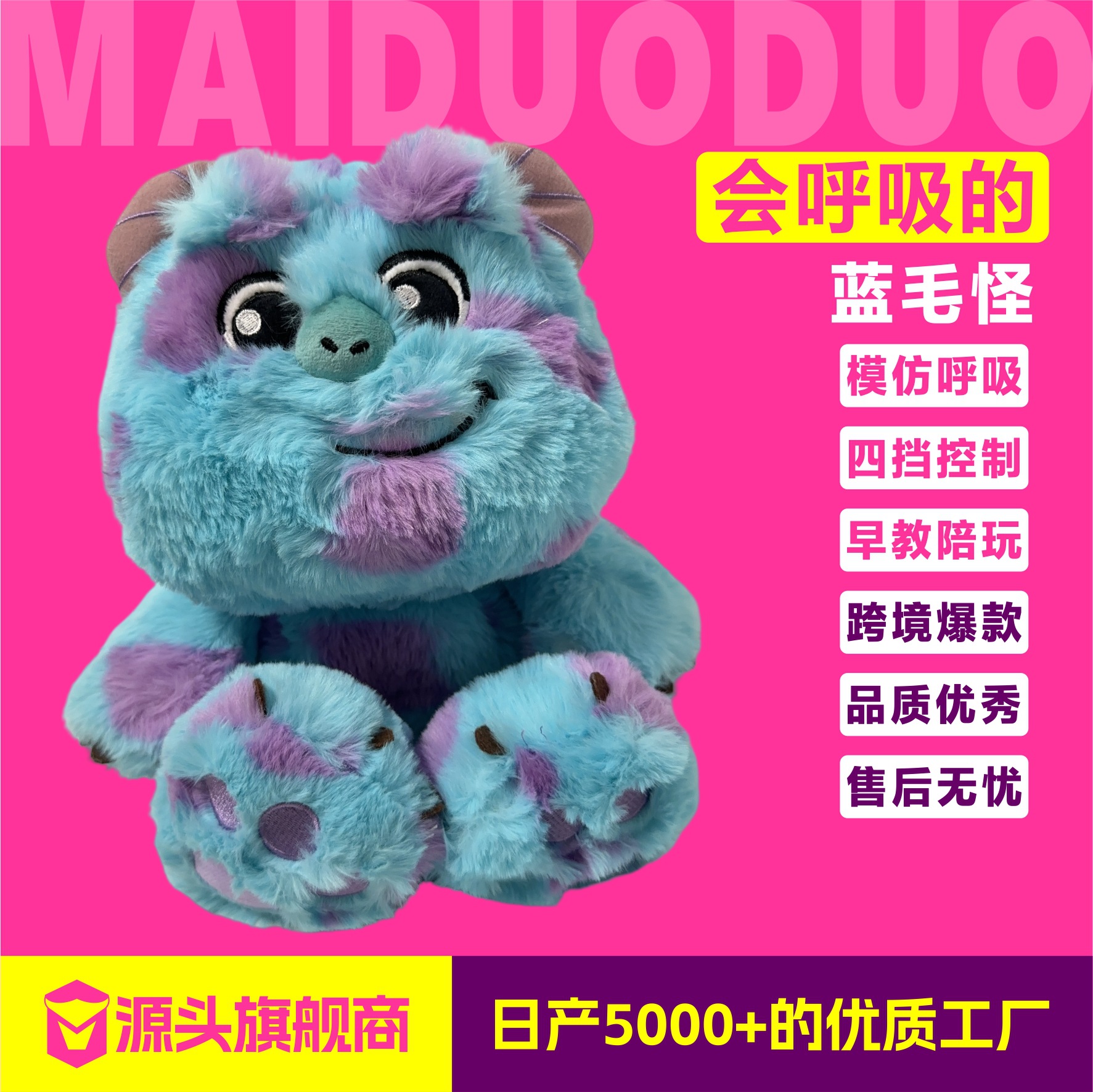 Cross-border toys, breathing blue Monster, Sullivan music doll, plush toy doll, sleeping pillow, children's doll