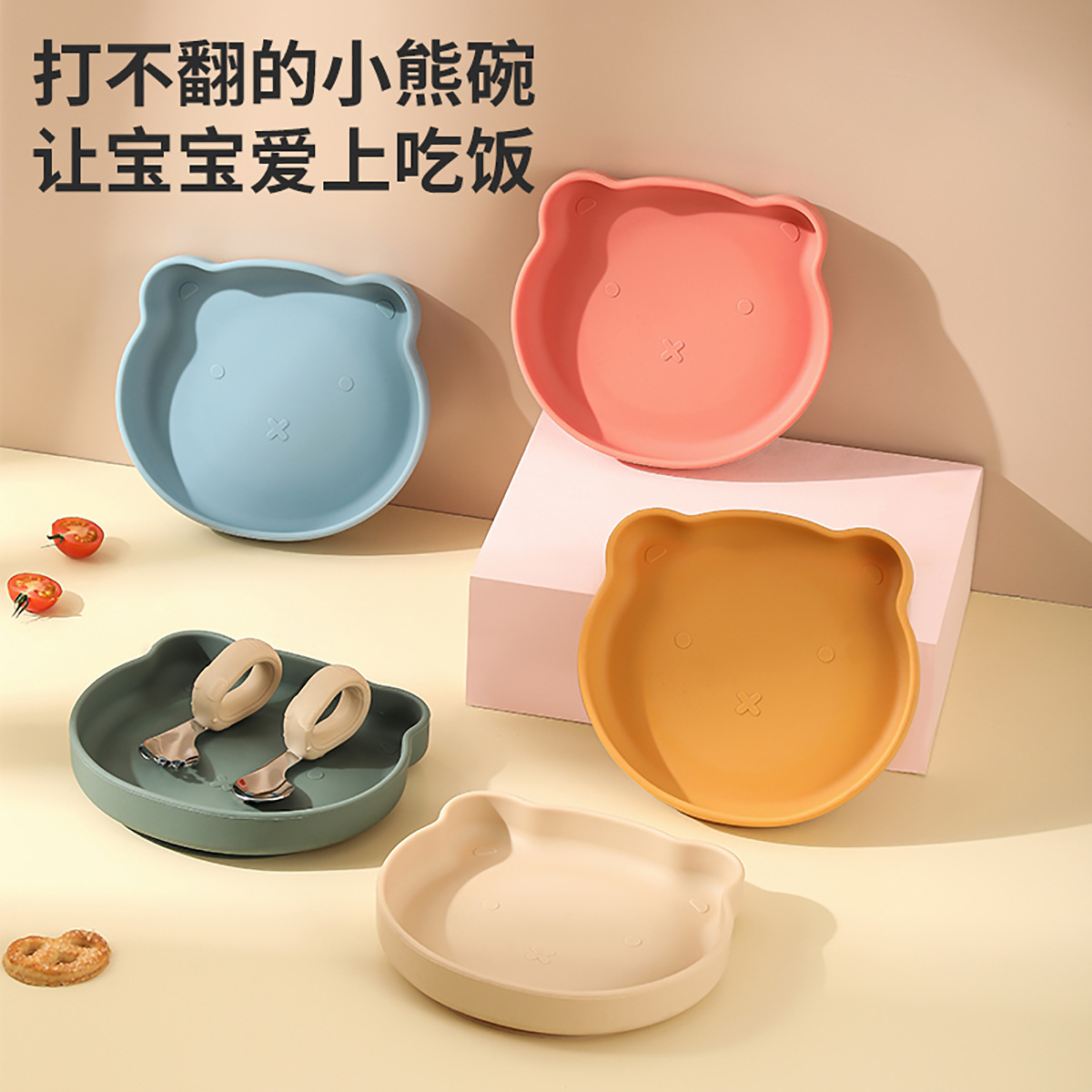 硅胶儿童餐盘宝宝餐具卡通小熊婴儿辅食硅胶碗硅胶勺母婴用品批发