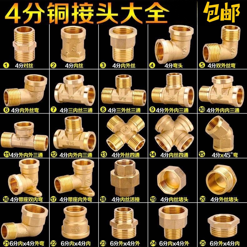 4分接头内外丝内丝直接对丝三通6分转4分铜变径四分水管水暖配件