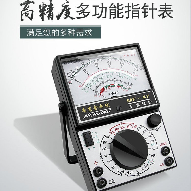 The best-selling Nanjing MF47 internal magnetic pointer multimeter is a mechanical multimeter with high precision, anti-burning and full protection against buzzer details Picture