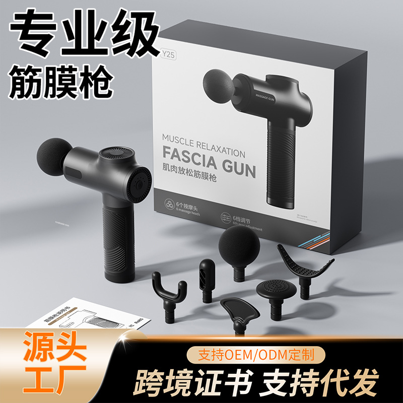 筋膜枪男士专业级健身运动全身放松多档位多头肌肉按摩器筋膜枪
