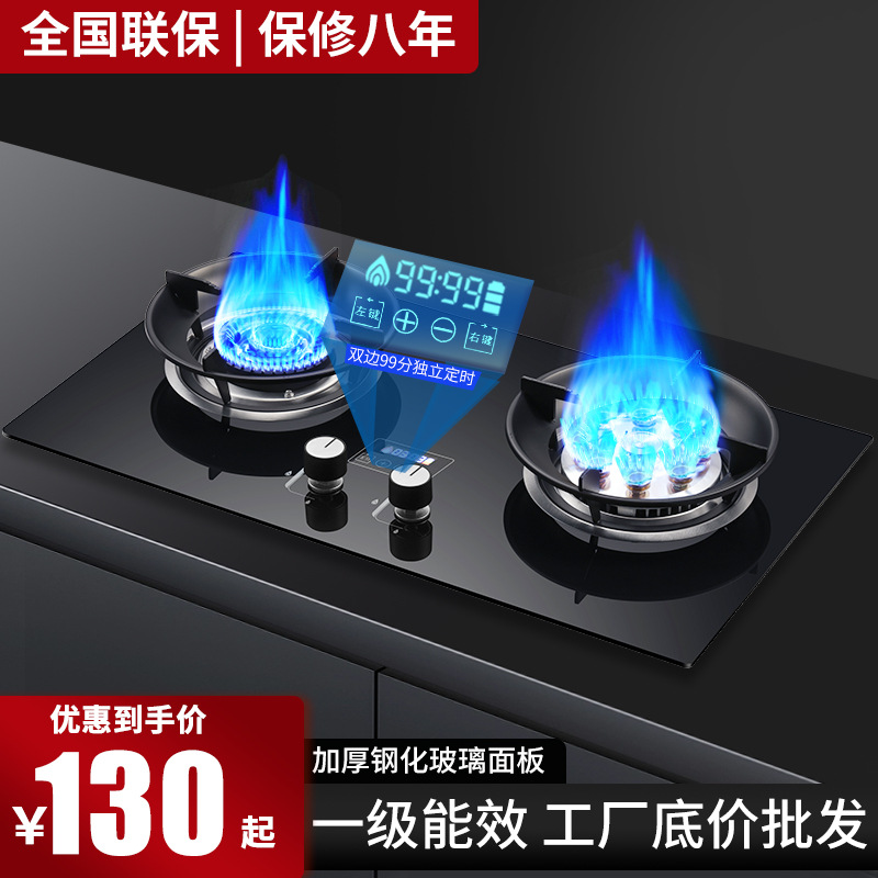 家用燃气灶双灶液化气天然气灶定时猛火灶台嵌两用现货煤气灶批发