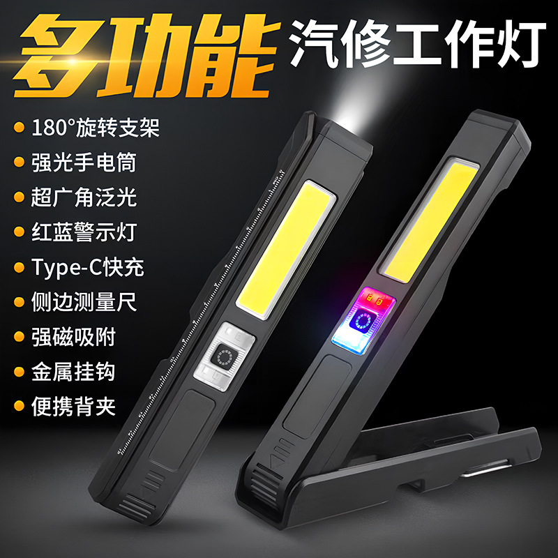 跨境新款户外照明灯挂钩磁铁移动工作灯led家用维修应急手电筒