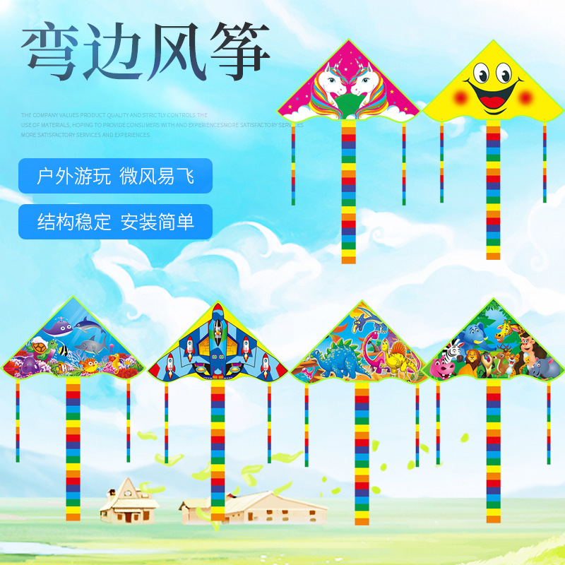 弯边风筝批发儿童卡通风筝网红新款三角公园地摊风筝微风易飞