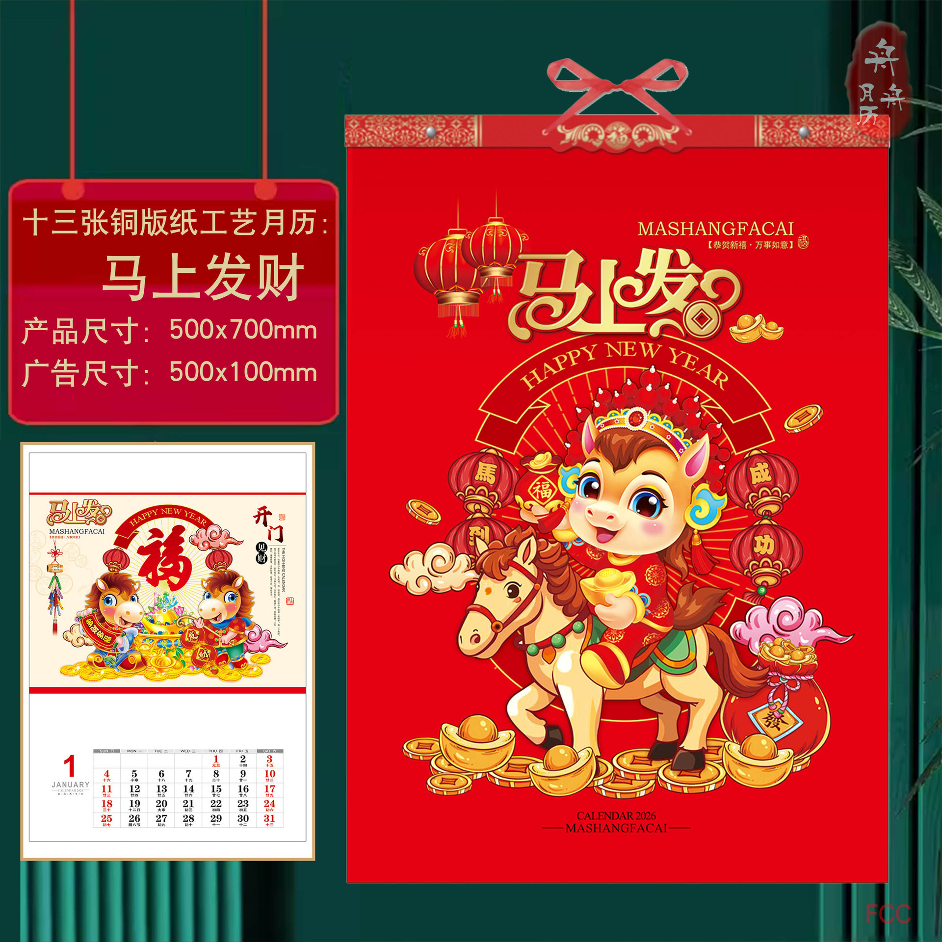 Thirteen high-quality calendars for the Year of the Horse in 2026, featuring flower-and-bird, landscape paintings, monthly calendars, company advertisements, logos and promotional calendars Application Scenario