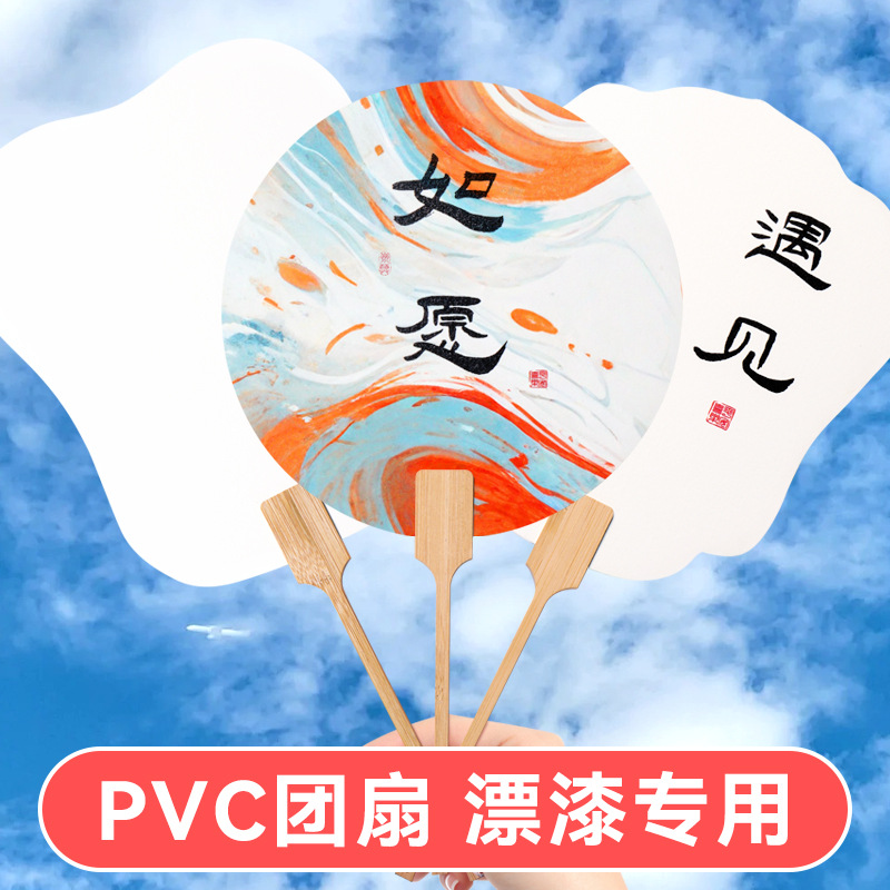 Intangible cultural heritage lacquer fan, blank fan, ancient style diy, inscribed lacquer fan material package, thickened Xuan paper round fan, float lacquer fan customization Application Scenario
