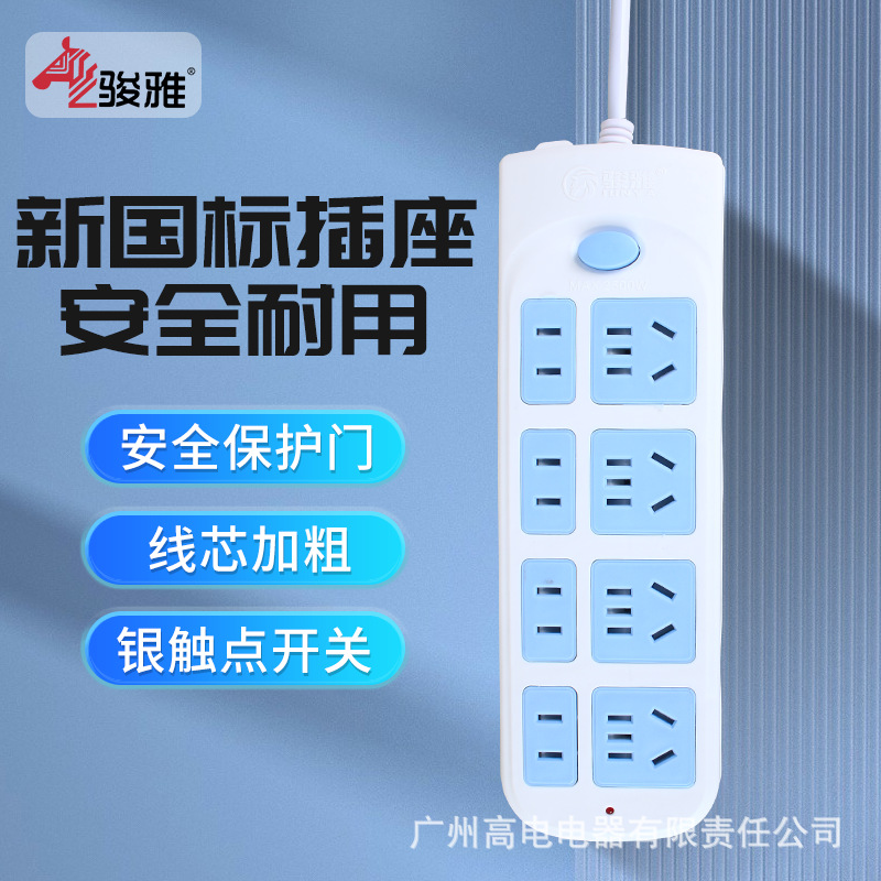 排插家用带线多功能插座板有线多用插线板多孔跑江湖插排批发插座细节图