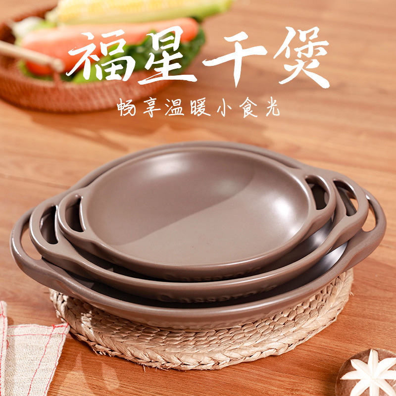 Tao Bao Wang French Fuxing Dry Pot Ceramic Open Flame Restaurant Special thickened pot, alcohol dry pot, pot ware, clay pot details Picture