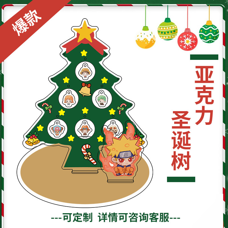 亚克力圣诞树圣诞节装扮装饰品桌面店铺场景布置摆件挂饰挂件道具