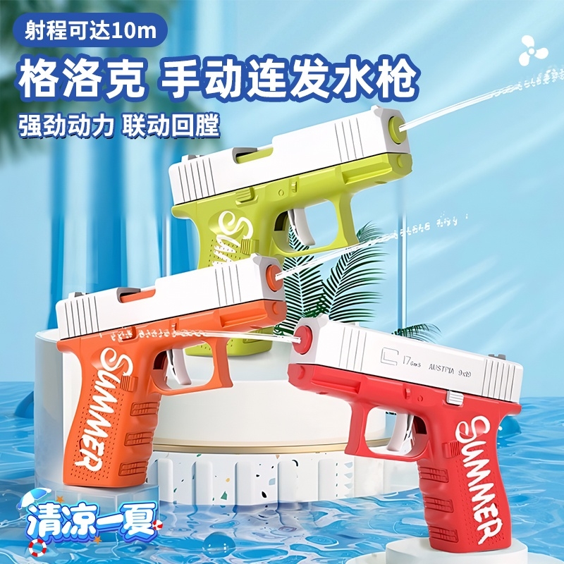 跨境爆款洛克枪水枪夏天户外儿童手动连发玩具水枪玩具批发