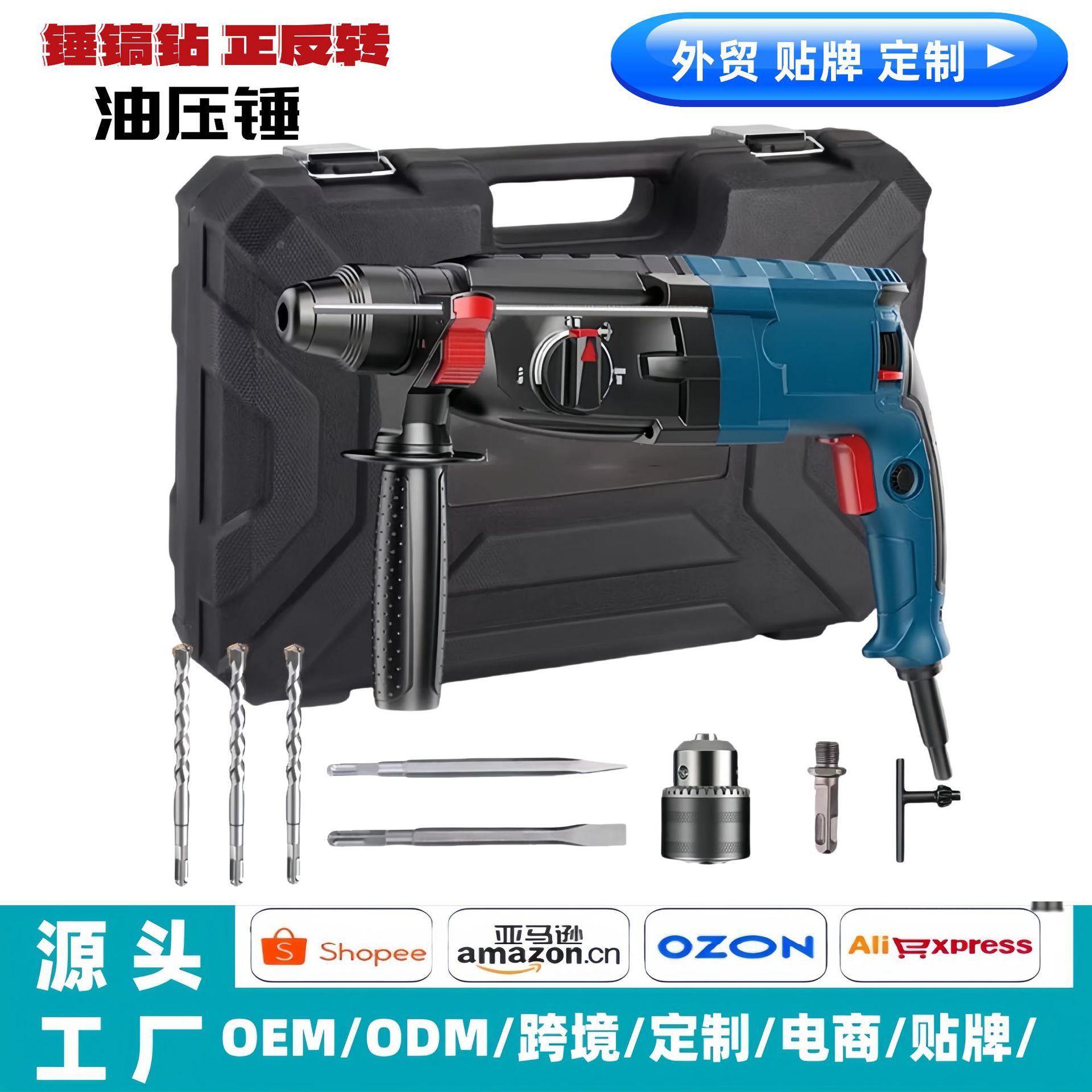 Round-handle electric hammer, high-power concrete three-in-one impact hammer, three-purpose 26 lightweight reversible plug-in electric hammer