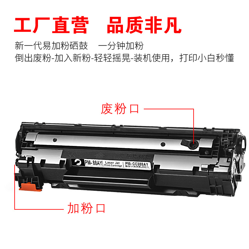 硒鼓、粉盒实物图