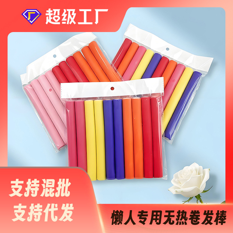 跨境专供源头工厂懒人卷发棒无热不伤发持久定型当天发货支持混批