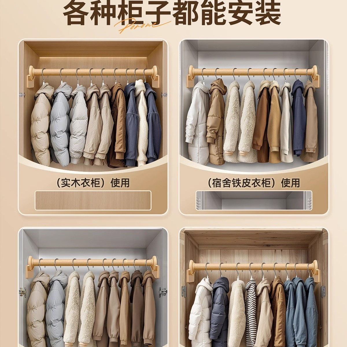 衣钩、挂钩、粘钩、钩子实物图