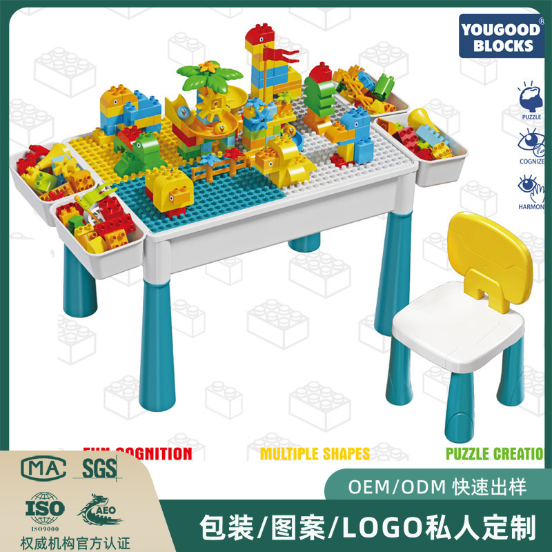 积木桌子儿童多功能大号兼容乐高大颗粒拼装玩具桌椅益智玩具批发
