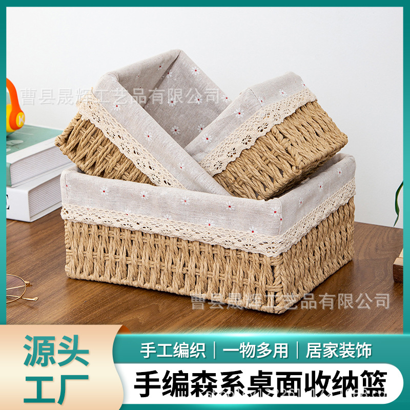 桌面收纳篮杂物钥匙收纳筐包包茶几零食编织筐仿藤编织收纳盒批发