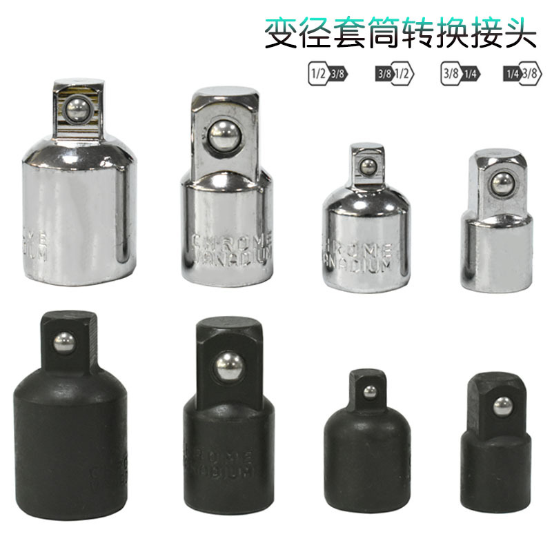 Socket conversion head 1/4 3/8 1/2 square reducer socket connection rod accessory machine repair wrench connection conversion head full figure