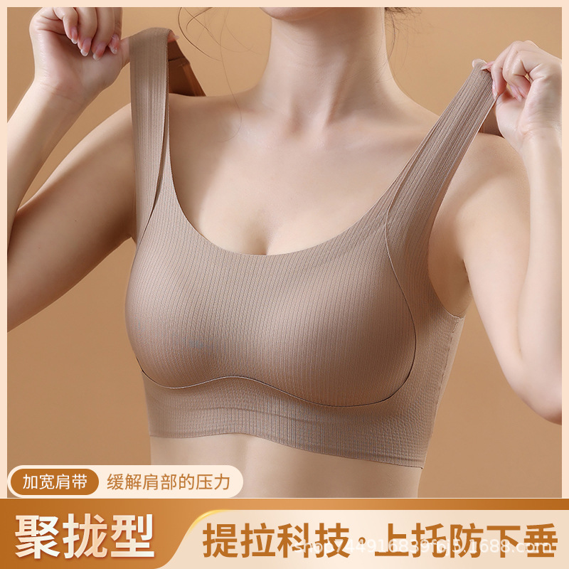 提拉固定杯无痕一体美背内衣女聚拢上托收副乳防下垂薄款运动文胸