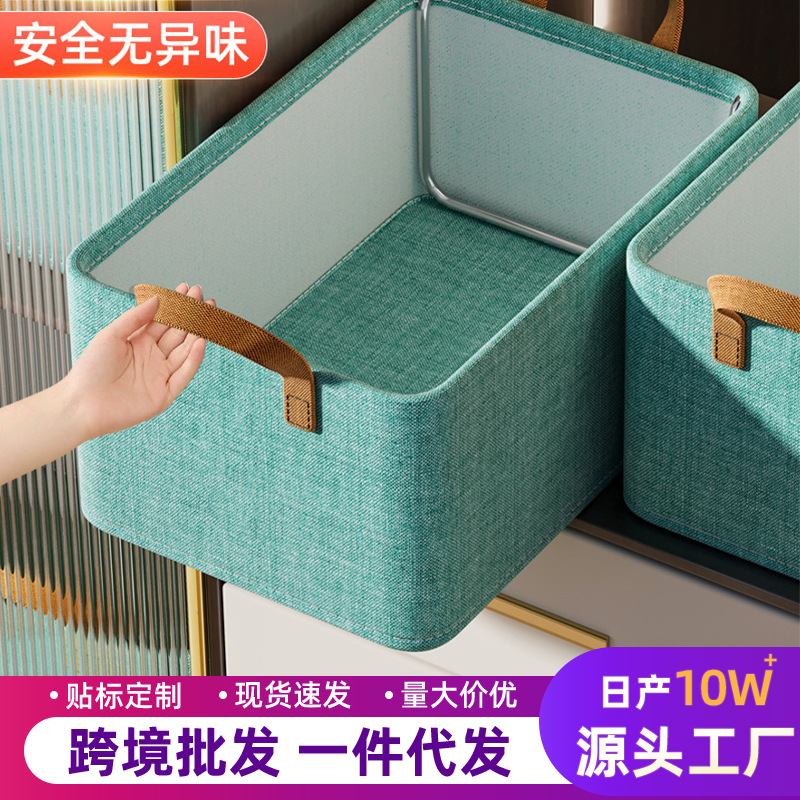 衣服收纳盒家用卧室整理布艺桌面储物筐宿舍衣柜衣物升级款收纳箱