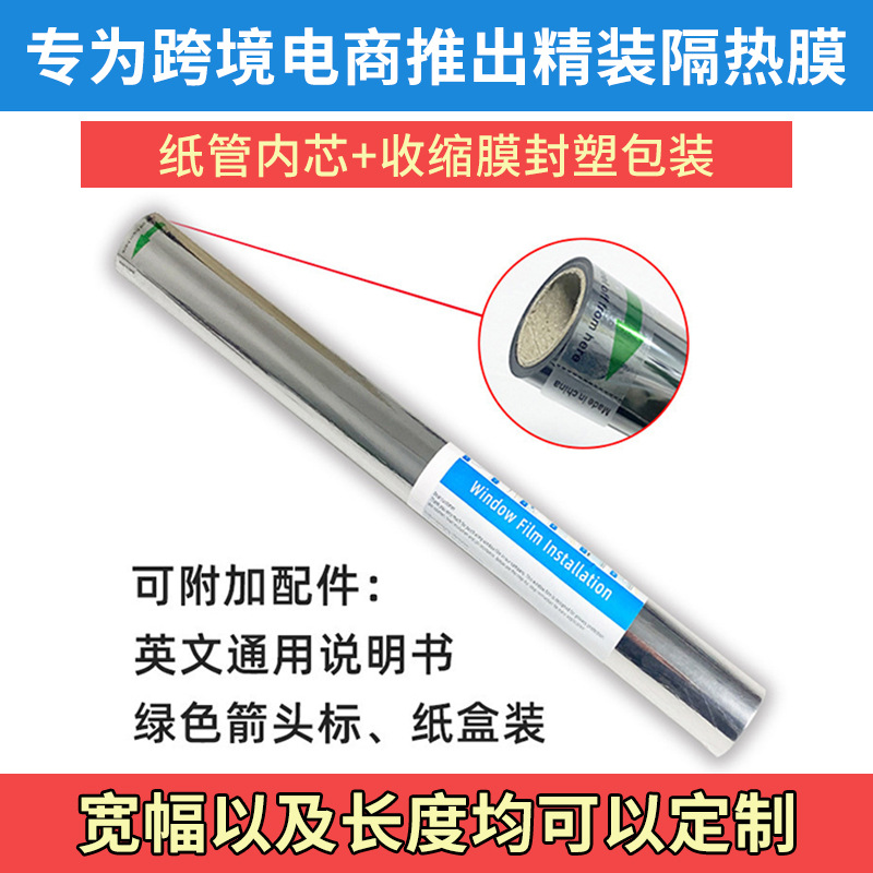 Foreign trade translucent opaque glass sticker heat insulation film window shading, sun protection, privacy, heat insulation and peeping prevention details Picture