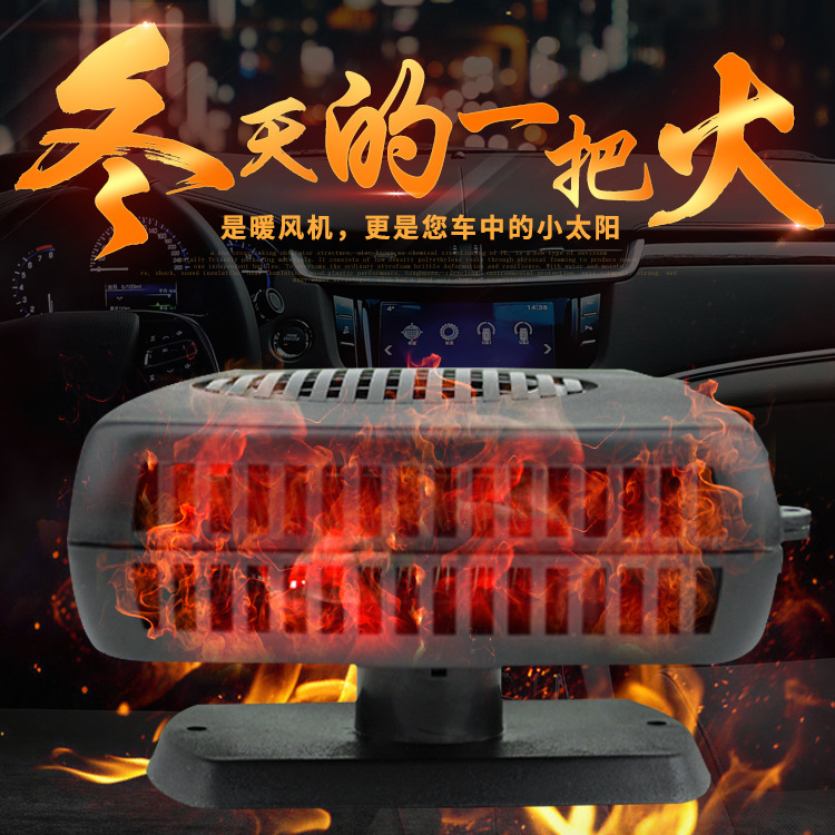 Car warm air blower, windshield defroster, handle warm air blower, 150W car heating and cooling machine, car warm air blower Specification drawing