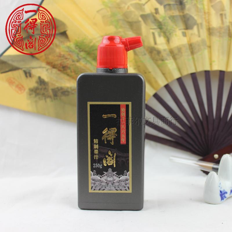 Beijing Yidege refined ink 100g, 250g, 500g ink for students to practice calligraphy and painting creation Application Scenario
