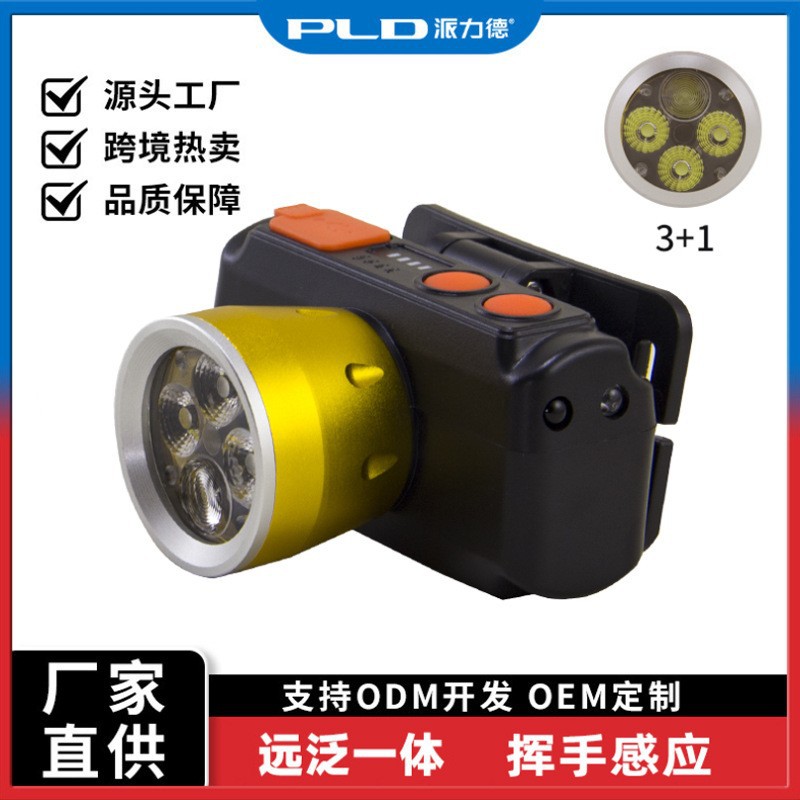 Pailide Cross-border high-power sensor headlamp with long-range flashing integrated 3+1 strong light aluminum alloy for outdoor night fishing and cycling