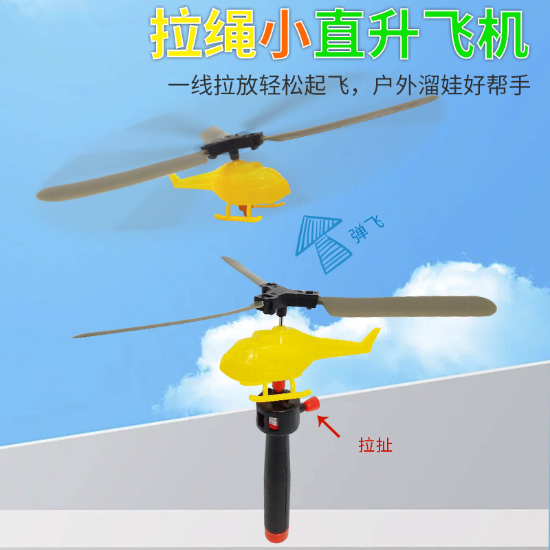Handle-pulled power helicopter, handheld aircraft, outdoor drawstring, bamboo dragonfly, children's 8090 nostalgic small toy