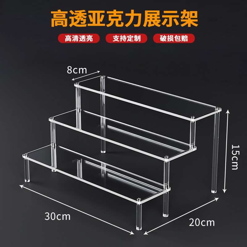 亚克力展示架手办桌面收纳架有机玻璃多层阶梯产品置物架批发