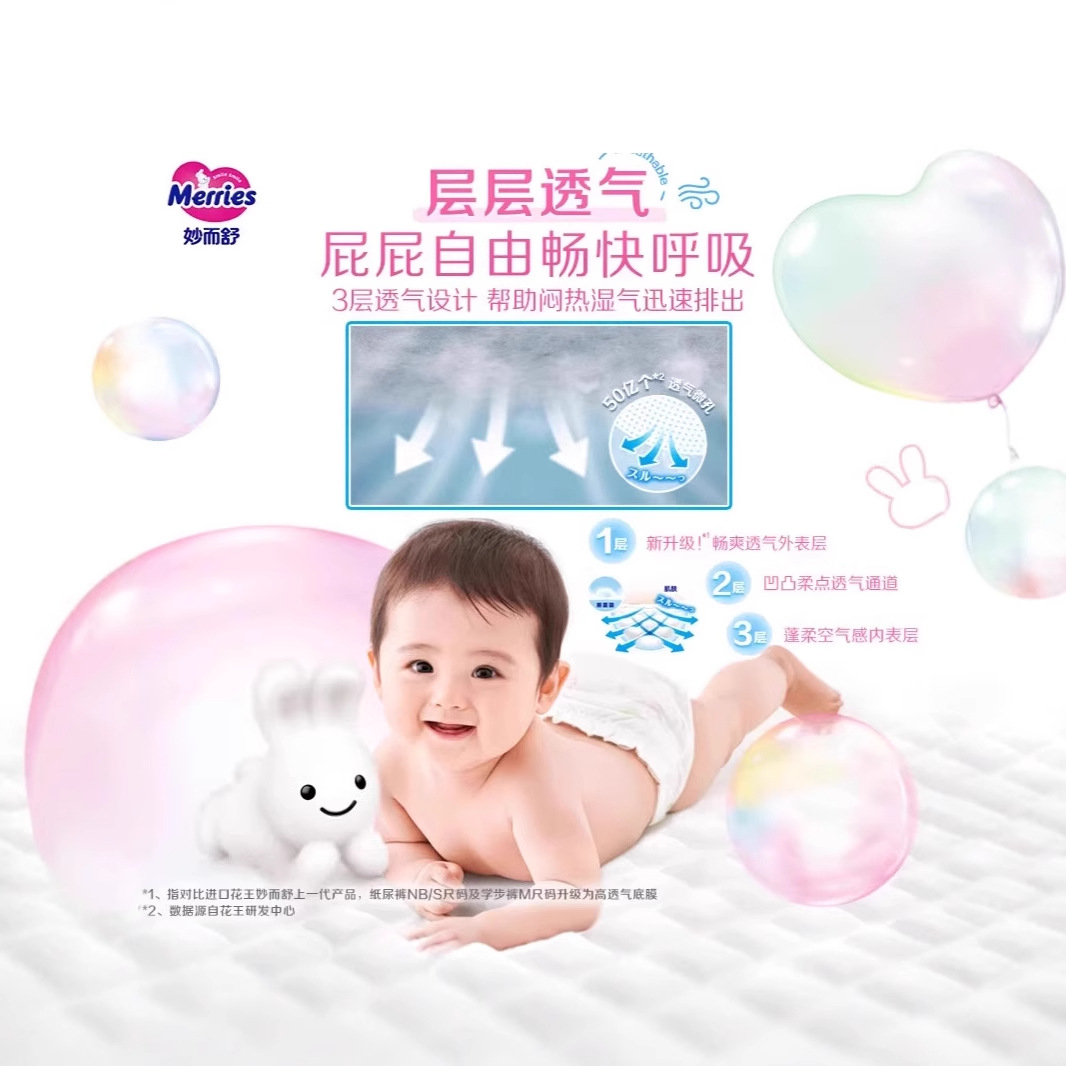 Kao Merries ultra-thin breathable baby diapers SML size from Japan are very light and thin details Picture