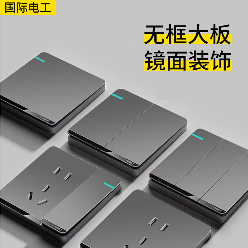 电工开关插座暗装墙壁86型家用多插位五孔带开关双控面板