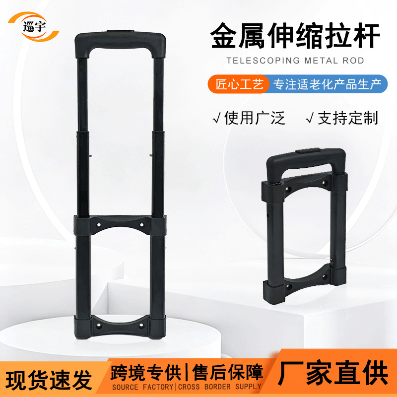 厂家批发金属伸缩拉杆配件工具箱音响箱包伸缩杆耐用轮椅拉杆耗材