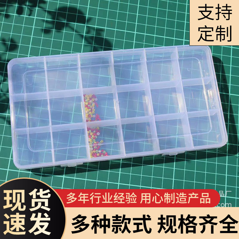 亚马逊PP18格固定首饰耳钉不会串格美甲玩具通用桌面透明塑料盒