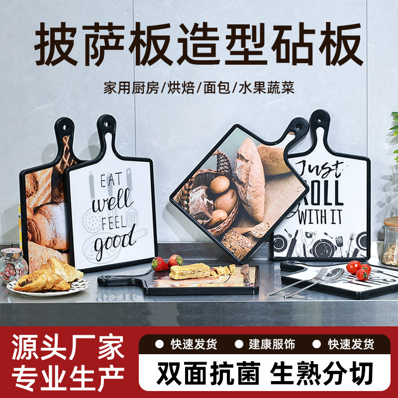 纯钛不锈钢硅胶实木菜板披萨板造型砧板+砧板