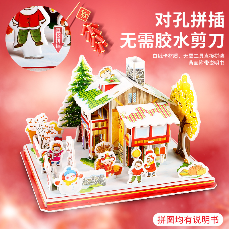 Recognize the New Year gift items for the Year of the Dragon in 2024: children's jigsaw puzzles, 3D houses, house assembly, and handmade toys for boys and girls details Picture