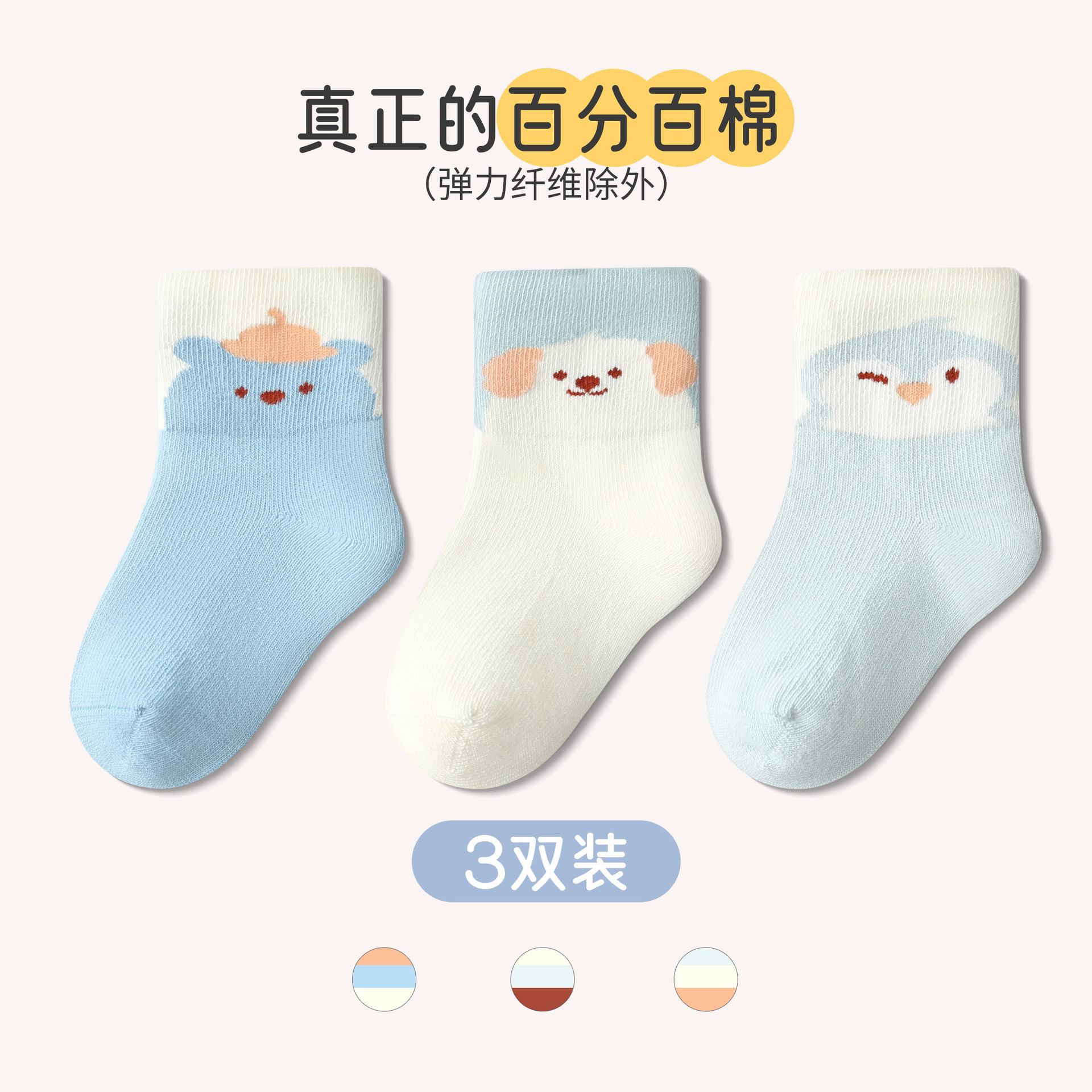 沐沐陌陌秋冬新品童袜百棉卡通宝宝袜子纯棉无骨中筒婴儿袜子批发