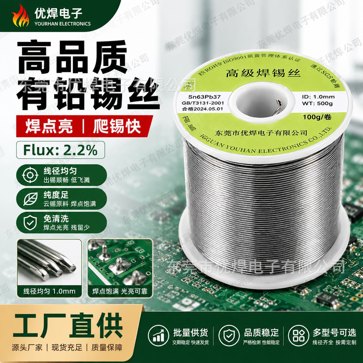 厂家直供松香芯6337有铅焊锡丝小卷高纯度免清洗工业焊接有铅锡线