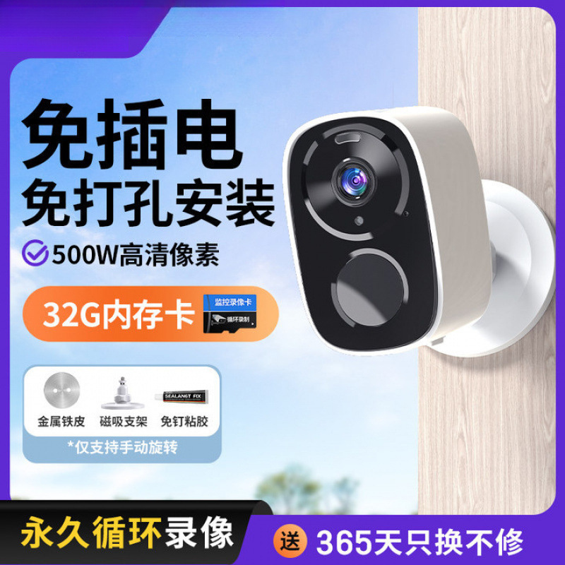 Camera monitor, home mobile phone, remote unplugged wireless, outdoor without wifi, smart AI for storefront Specification image