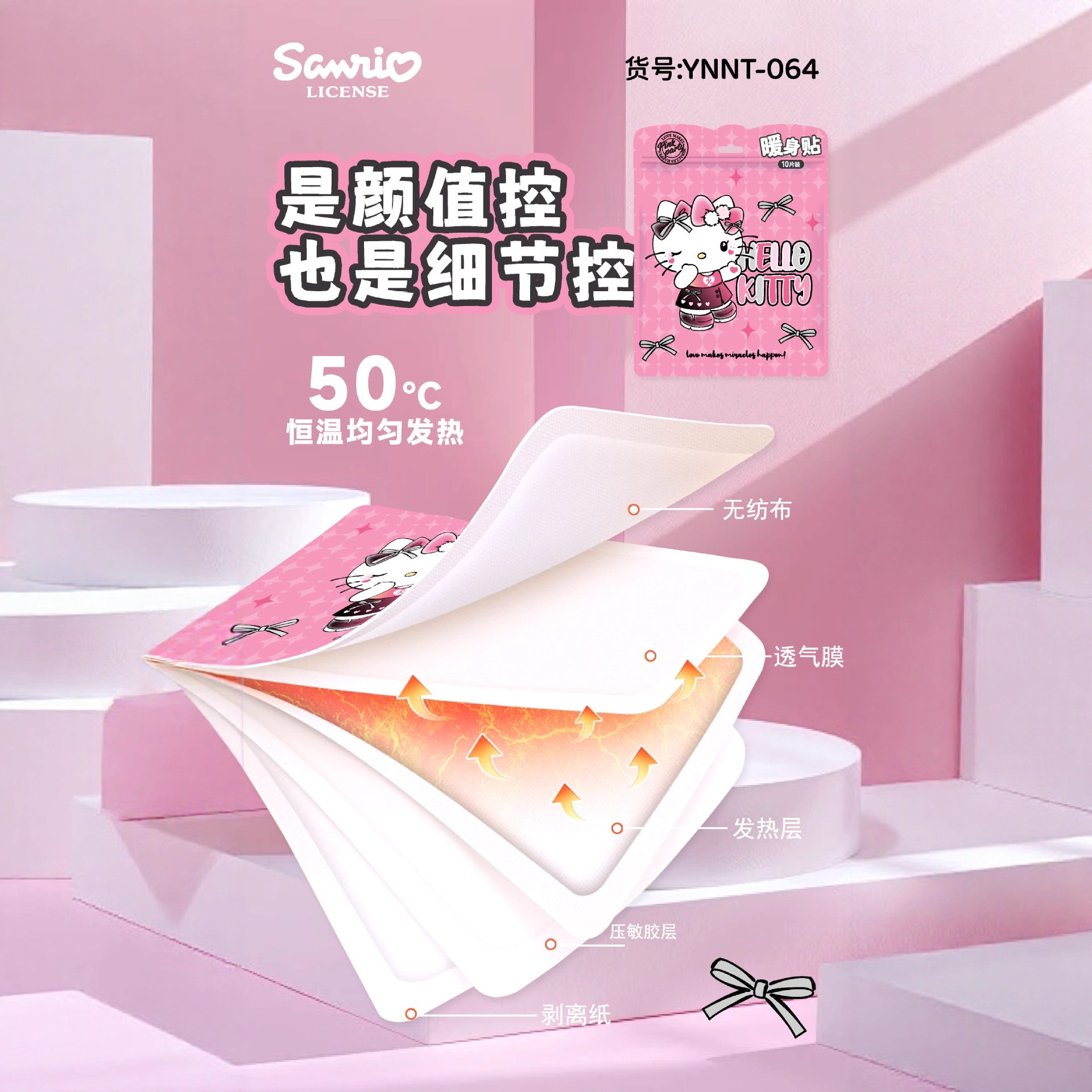 暖贴/暖宝宝贴/暖宝宝学生冬季可爱/暖宝宝贴吧/暖手贴产品图