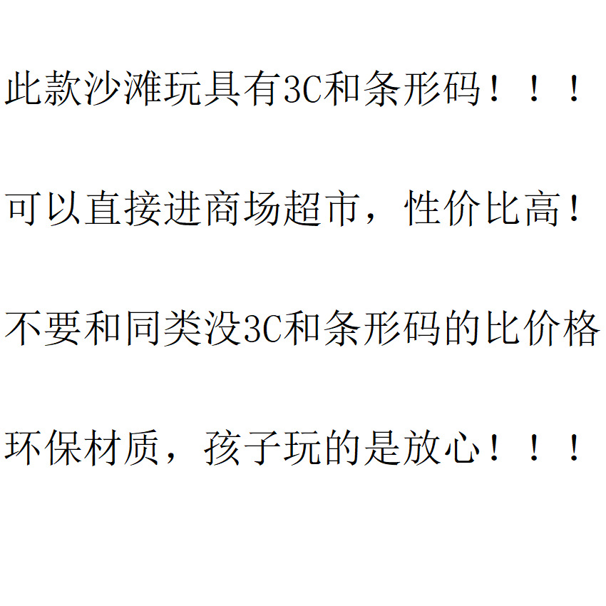 Summer's best-selling beach toys, water play beach buckets, beach buggies, hourglass sets, children's hot sales wholesale supply Item Picture