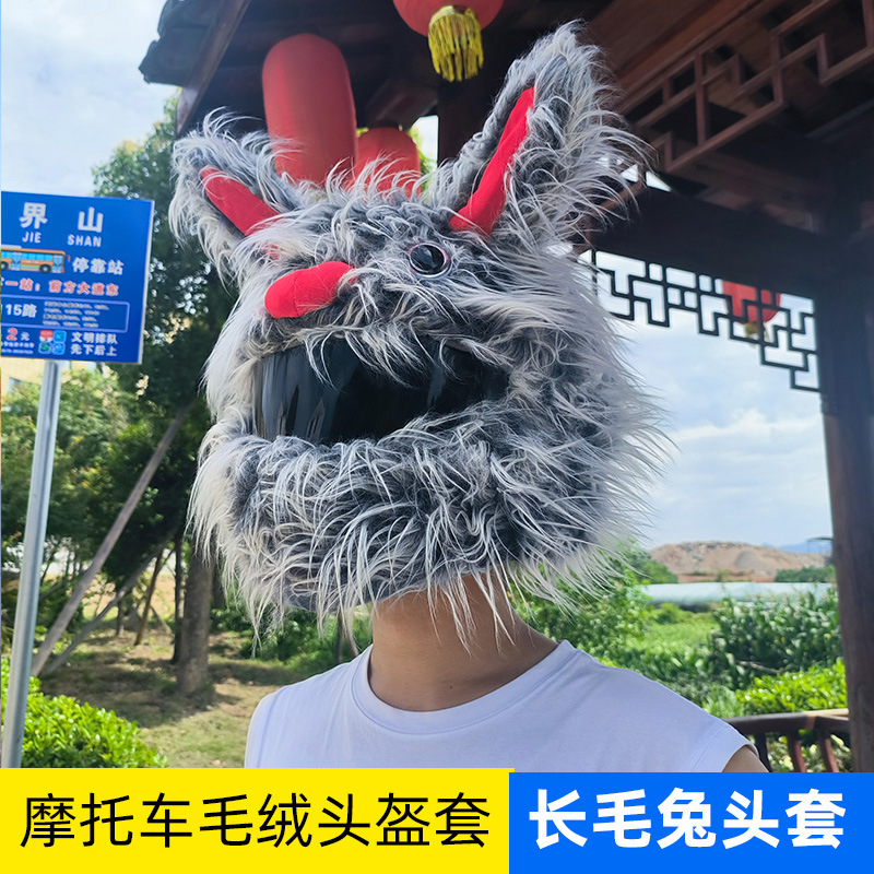 A niche rabbit-shaped personalized riding cartoon plush helmet, headgear, motorcycle face mask, long-haired hat decoration, and a street style Specification image