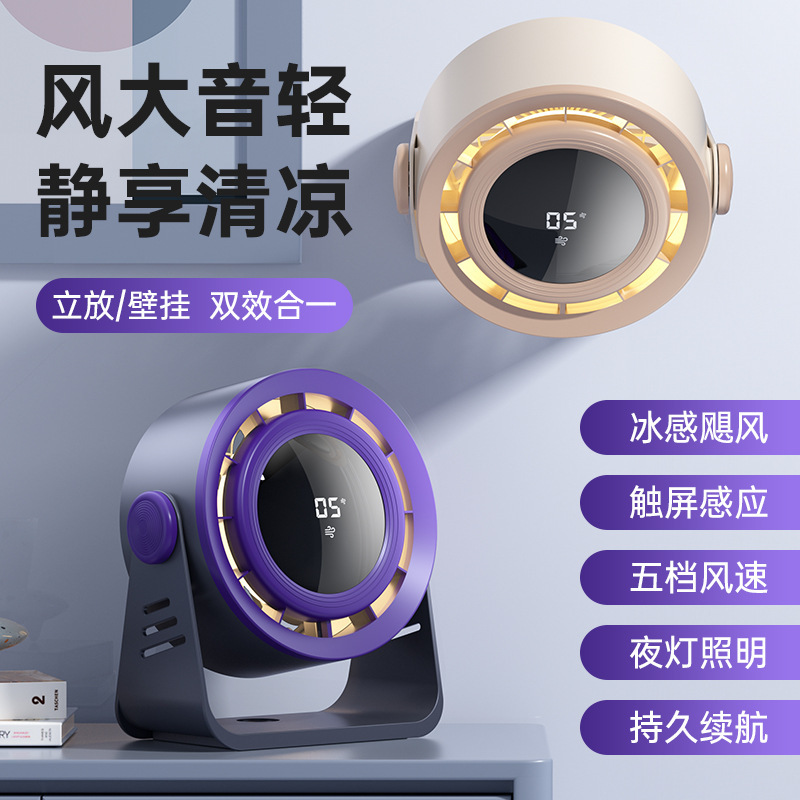 New cross-border desktop high-speed fan, wall-mounted digital display air circulation fan, charging household high-power fan JP253