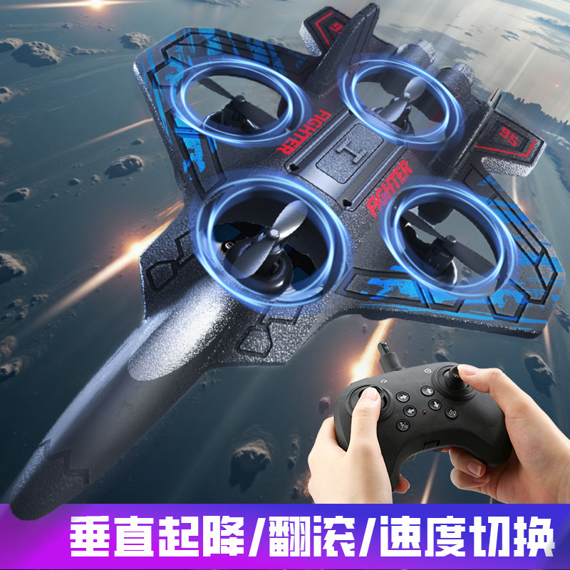 跨境热销遥控泡沫飞机无人机悬浮重力感应定高翻滚特技充电款耐摔