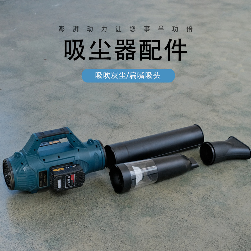 High-power industrial-grade lithium battery storm machine, charging blower, snow blower, dust blower, dust removal machine Application Scenario