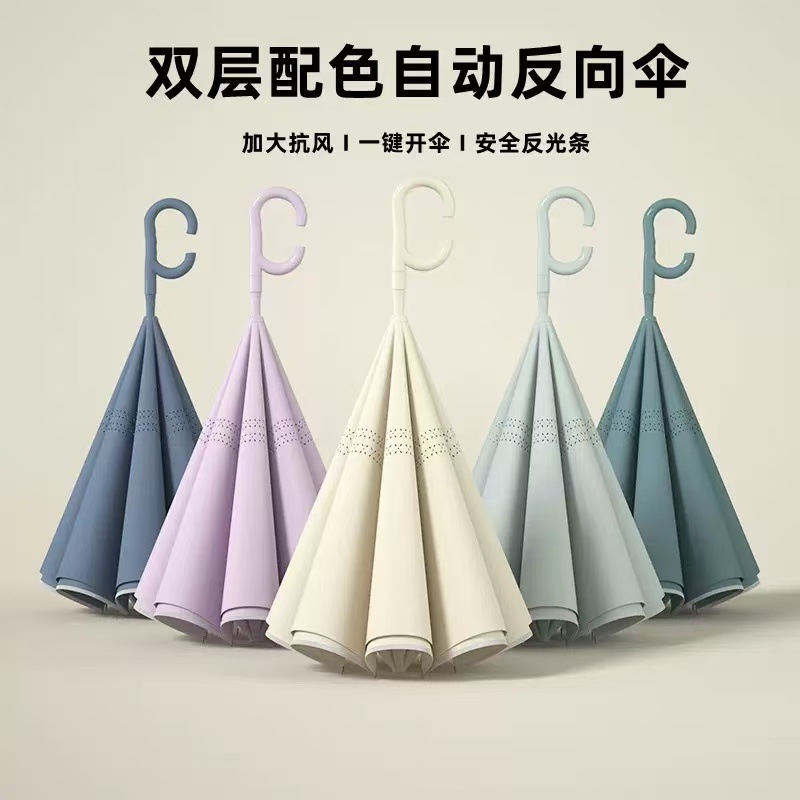 Automatic reverse umbrella, car umbrella, women's all-weather and all-weather sunshade, long-handled large size, weather-resistant special for men