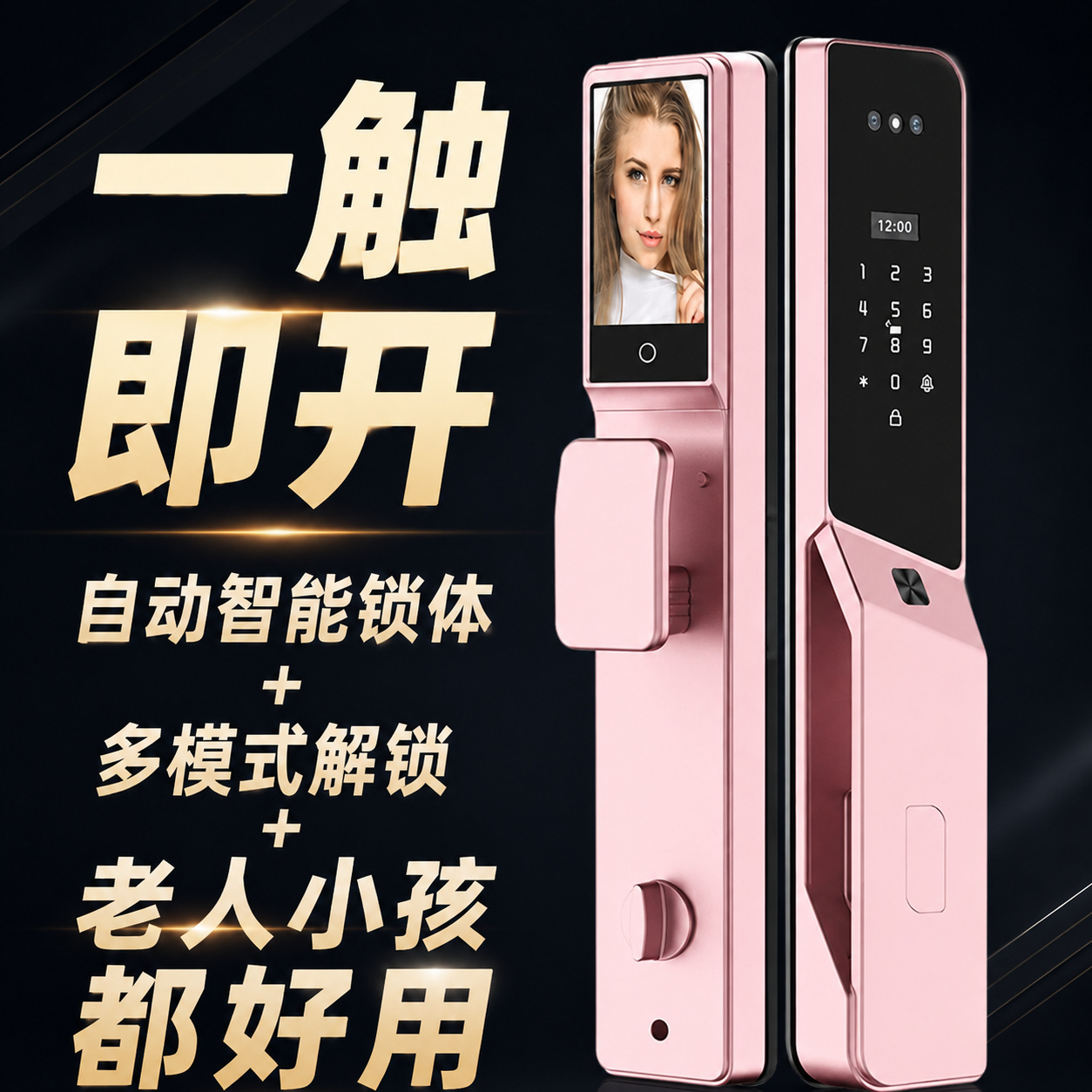 智能门刷脸锁指纹锁家用防盗门锁入户门电子密码锁扫可视人脸识别