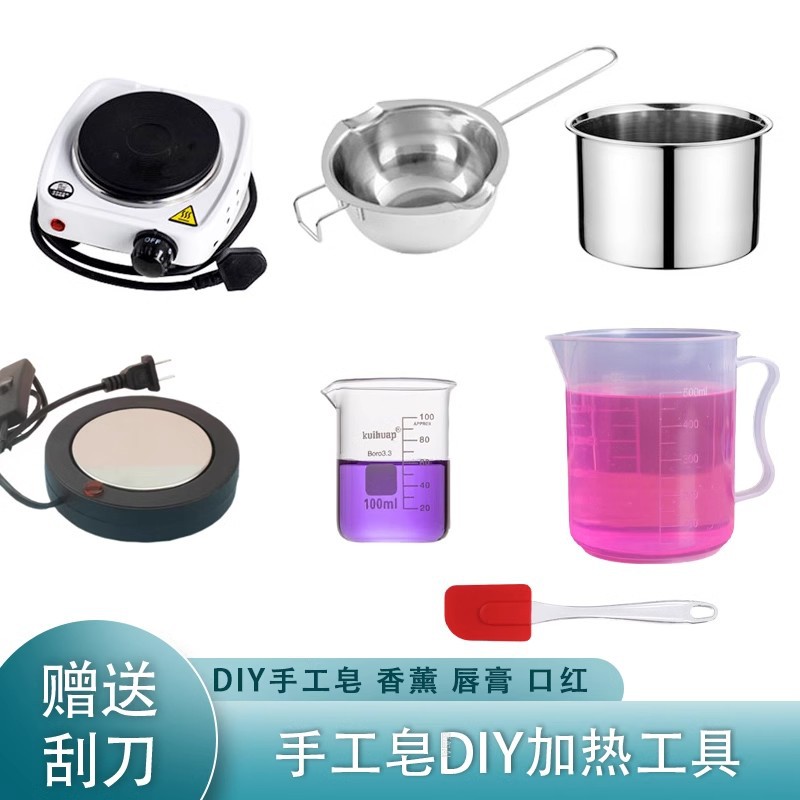 手工皂diy工具 加热炉不锈钢锅自制香薰蜡烛唇膏口红材料融化套装