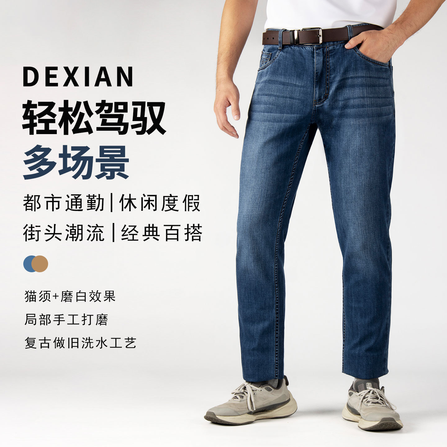 Summer classic blue commuter jeans for men, straight-leg American retro fashion cat whiskers, simple office jeans